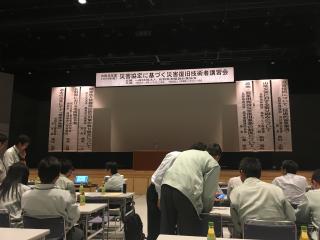 「災害協定に基づく災害復旧技術者講習会」に若手技術者5人参加