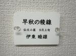 早秋の稜線　仙丈小屋